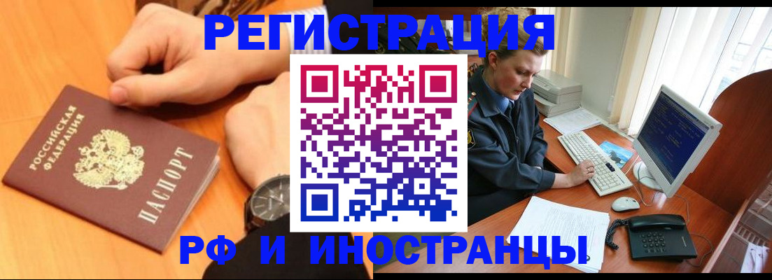 прописка законно в Буйнакске