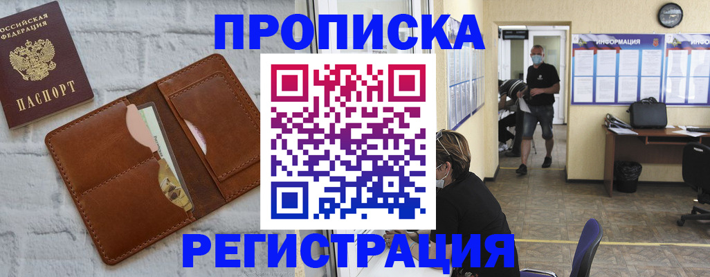 пропишу в квартире в Буйнакске