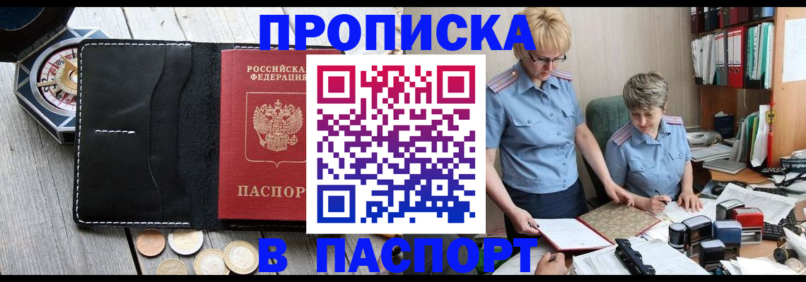 регистрация в Буйнакске