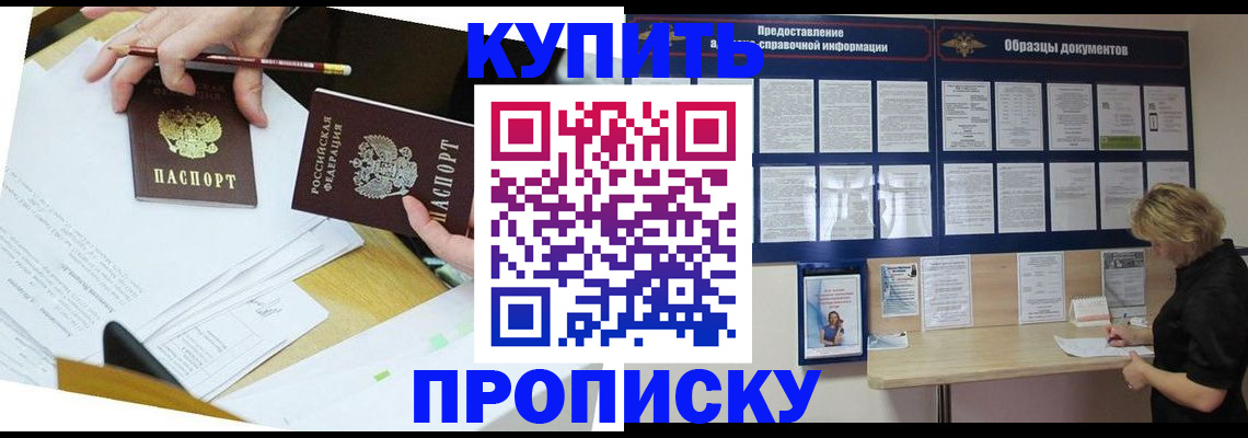 временная регистрация законно в Буйнакске