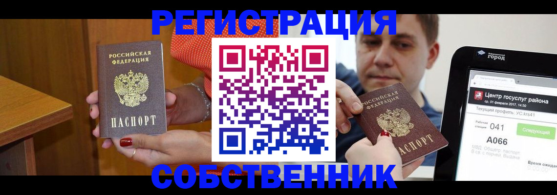прописка гарантия в Буйнакске