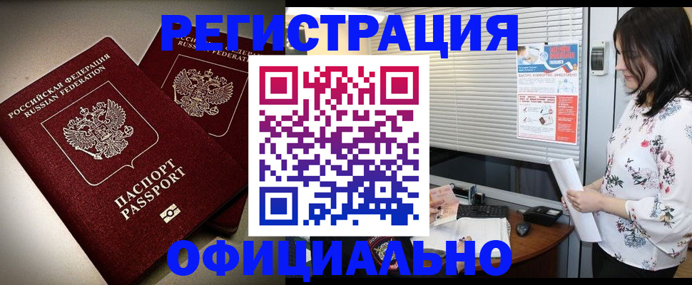 прописка для военкомата в Буйнакске